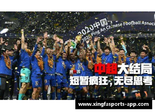 福州球员集结：冲击全国冠军！