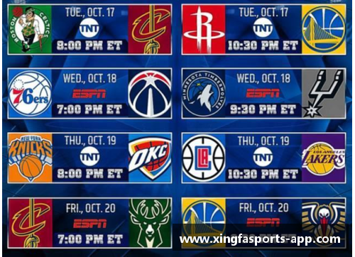 乙NBA新季：球队动态、明星对决与赛季预测